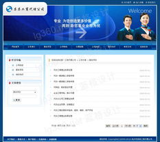 工商代理公司網(wǎng)頁(yè)設(shè)計(jì) 打造專業(yè)、高效與用戶友好的線上服務(wù)平臺(tái)