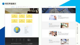 企業(yè)網(wǎng)頁(yè)設(shè)計(jì) 打造數(shù)字化時(shí)代的商業(yè)名片