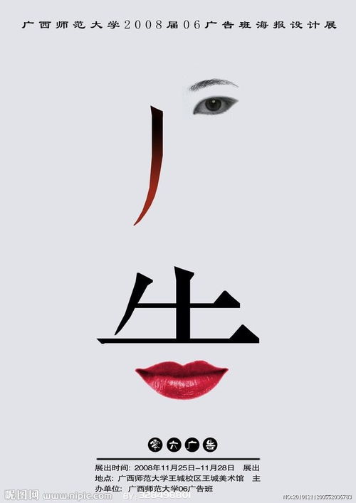 專業(yè)廣告招貼設(shè)計(jì)代理服務(wù)，助力品牌高效傳播