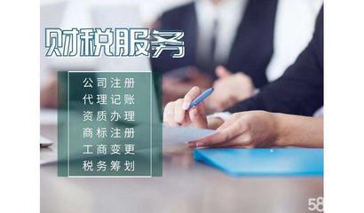 58同城稅務代理服務 便捷高效的企業財稅解決方案