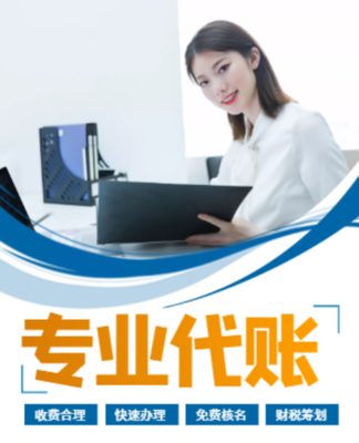 京幫幫會(huì)計(jì)代賬 專業(yè)稅務(wù)咨詢與代理記賬服務(wù)