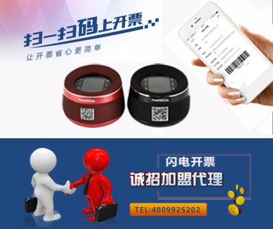 遠景達開票神器誠招代理，無限市場等你開拓