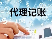 寧波余姚代理記賬與稅務代理服務 企業(yè)高效合規(guī)的得力助手