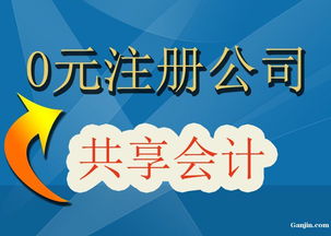 一站式創業助力 天河區0元注冊公司與專業財稅服務指南