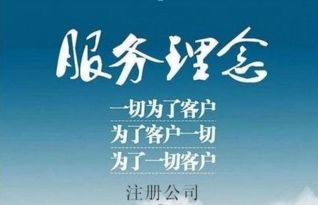 為您提供高效便捷的工商注冊與稅務代理一站式解決方案