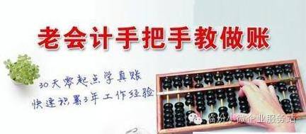 會(huì)計(jì)調(diào)賬的5個(gè)基本方法與稅務(wù)代理服務(wù)的協(xié)同應(yīng)用