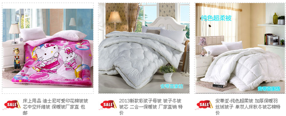 床上用品新店開張,全都成本銷售,只為了創(chuàng)信譽(yù) 四件套、席子、蚊帳、毛巾被、床墊、老粗布等特價(jià)產(chǎn)品等你來拿! 家居福利社 籬笆網(wǎng) - 年輕家庭 生活社區(qū)