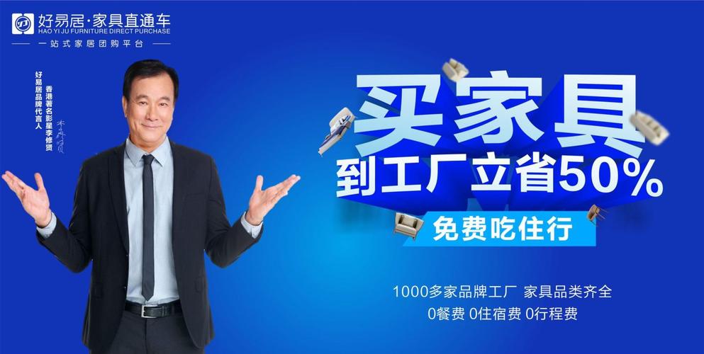 佛山家具直購平臺(tái)-好易居一站式家具團(tuán)購平臺(tái) - 知乎